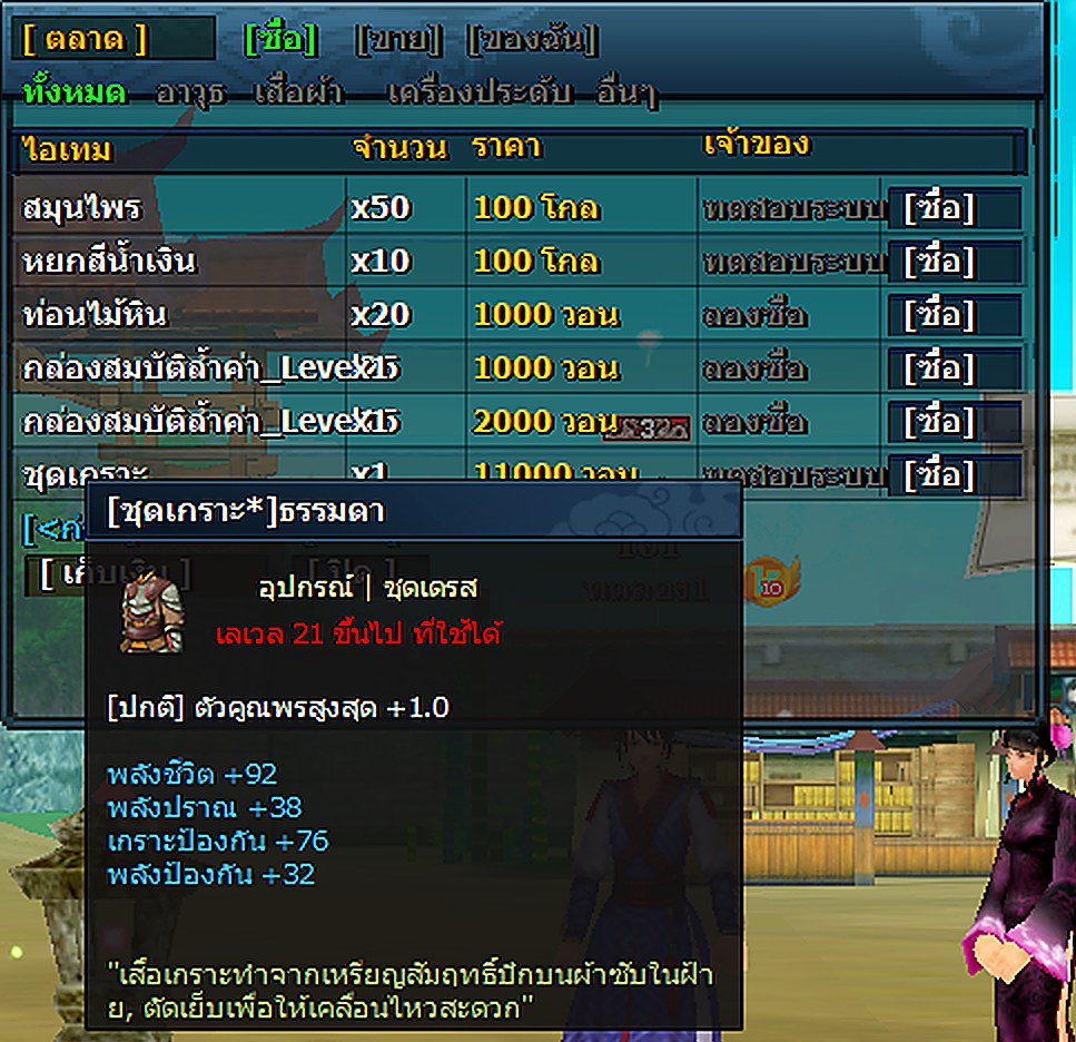 ระบบตลาดกลาง